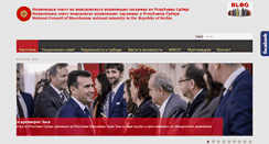 Desktop Screenshot of nsmakedonaca.org.rs